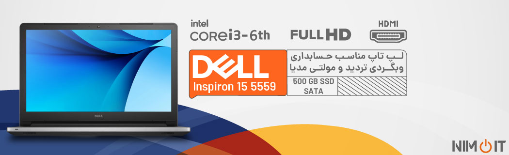 لپ تاپ Dell Inspiron 15 5559
