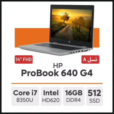 لپ تاپ HP ProBook 640 G4