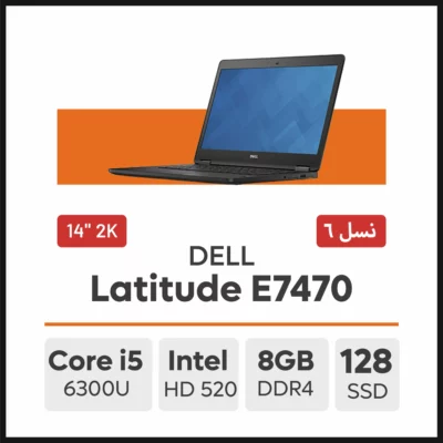 لپ تاپ DELL Latitude E7470 i5