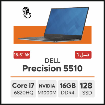 لپ تاپ DELL Precision 5510