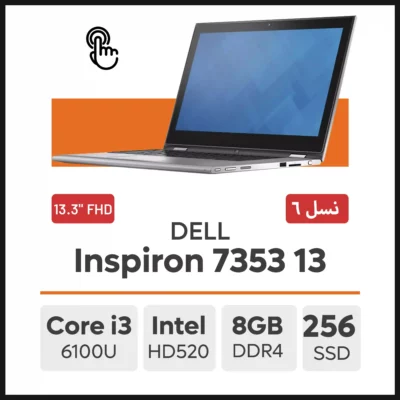 لپ تاپ Dell Inspiron 13 7353