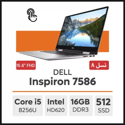 لپ تاپ Dell Inspiron 7586