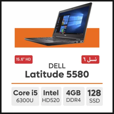 لپ تاپ Dell Latitude 5580 Core i5