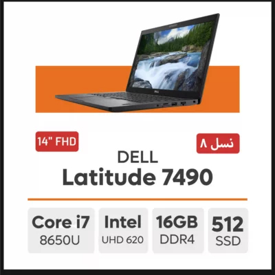 لپ تاپ Dell Latitude 7490 Core i7