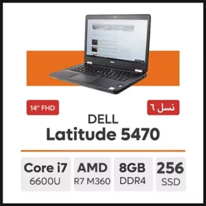 لپ تاپ Dell Latitude E5470