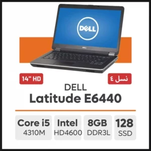 لپ تاپ Dell Latitude E6440