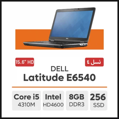 لپ تاپ Dell Latitude E6540 i5