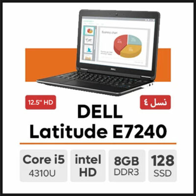 لپ تاپ Dell Latitude E7240