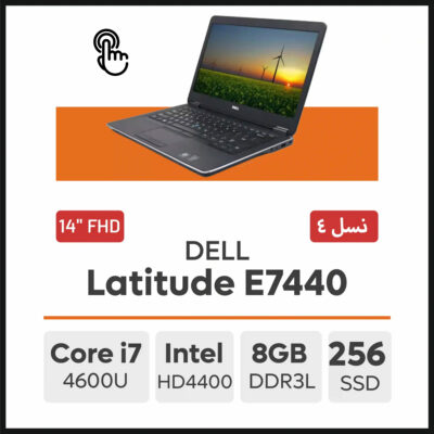 لپ تاپ Dell Latitude E7440 Core i7