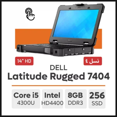 لپ تاپ Dell Latitude Rugged Extreme 7404