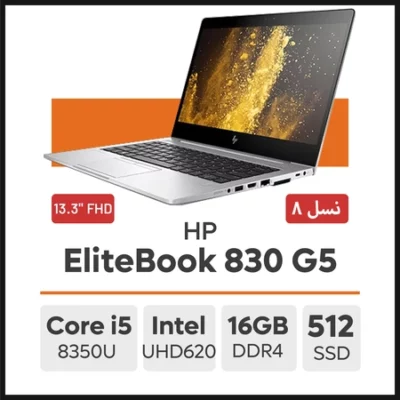 لپ تاپ HP EliteBook 830 G5