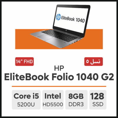 لپ تاپ HP EliteBook Folio 1040 G2 i5