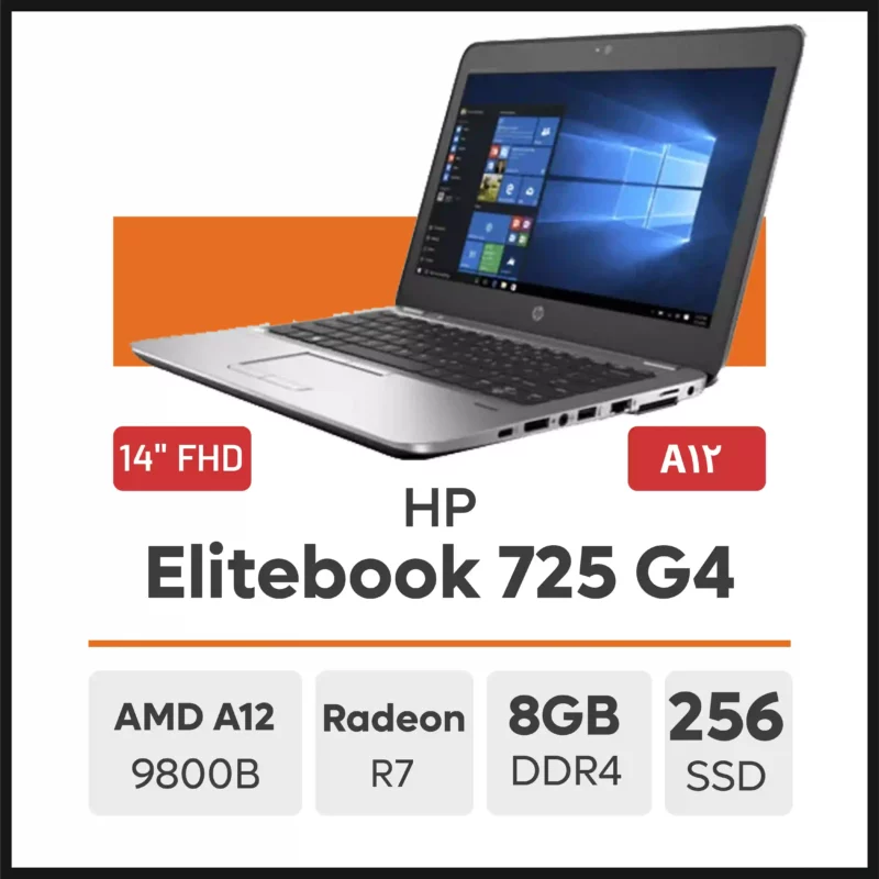 لپ تاپ HP Elitebook 725 G4
