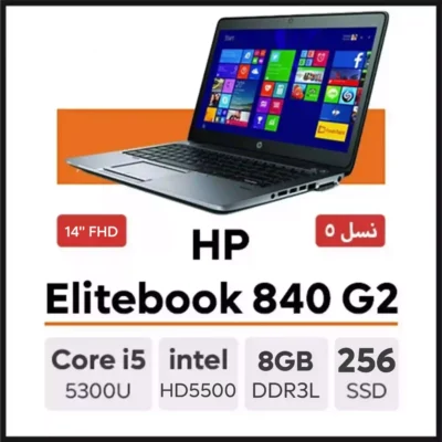 لپ تاپ HP Elitebook 840 G2 i5