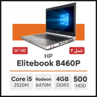 لپ تاپ HP Elitebook 8460P