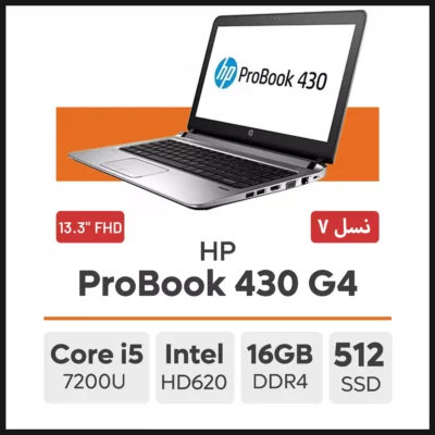 لپ تاپ HP ProBook 430 G4