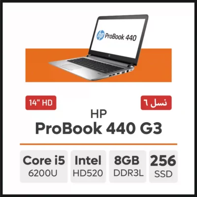 لپ تاپ HP ProBook 440 G3 i5