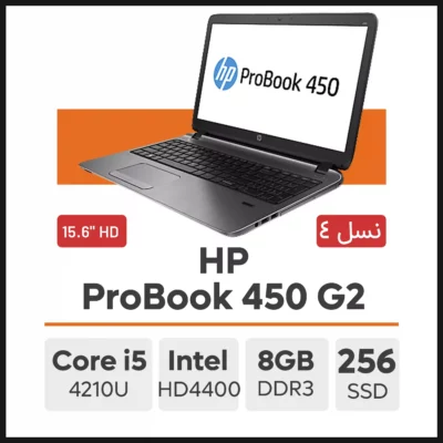 لپ تاپ HP ProBook 450 G2 i5