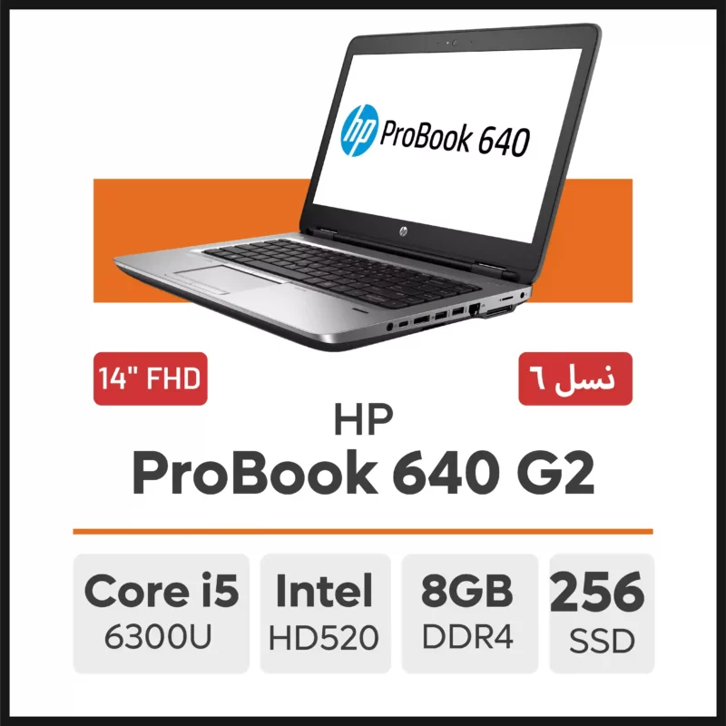 لپ تاپ HP ProBook 640 G2 i5