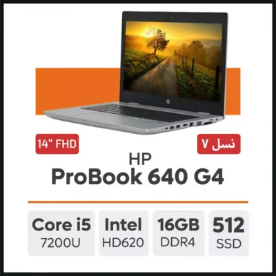 لپ تاپ HP ProBook 640 G4 i5