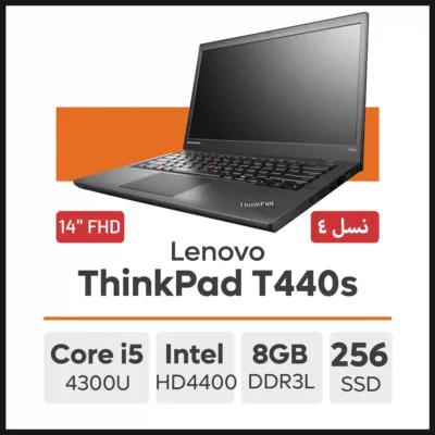 لپ تاپ Lenovo ThinkPad T440s i5