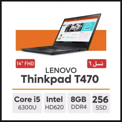 لپ تاپ Lenovo ThinkPad T470 i5