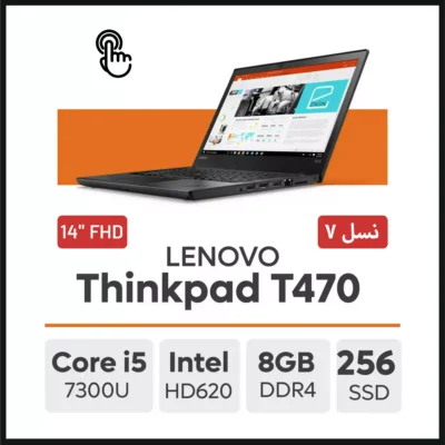 لپ تاپ Lenovo ThinkPad T470