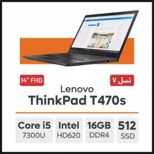 لپ تاپ Lenovo ThinkPad T470s i5