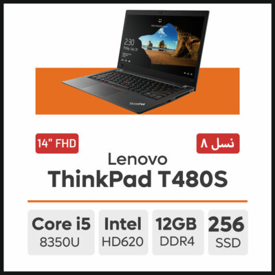 لپ تاپ Lenovo ThinkPad T480s