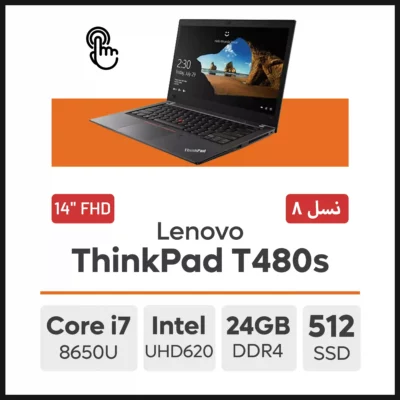 لپ تاپ Lenovo ThinkPad T480s