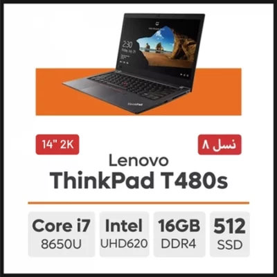 لپ تاپ Lenovo ThinkPad T480s i7