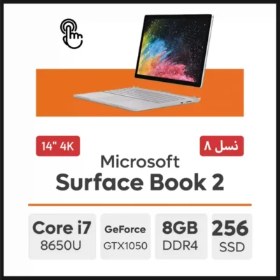 لپ تاپ Microsoft Surface Book 2