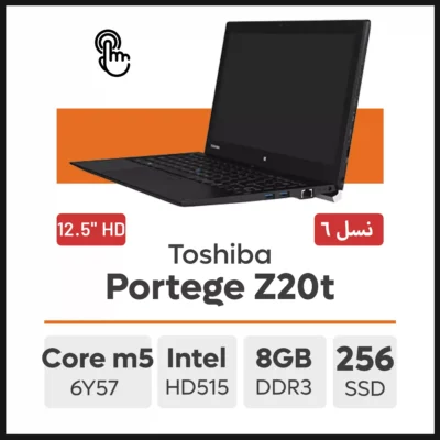 لپ تاپ Toshiba Portege Z20t