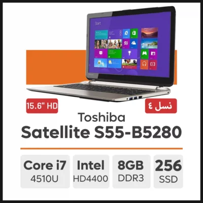 لپ تاپ Toshiba Satellite S55-B5280