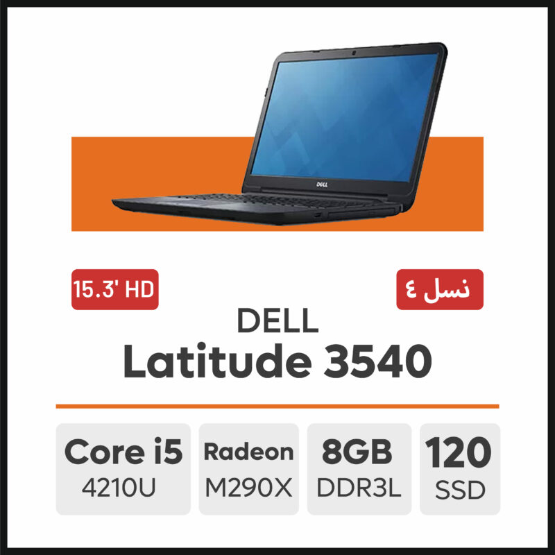 لپ تاپ DELL Latitude 3540