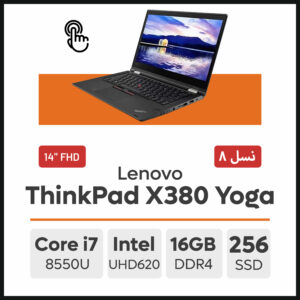 لپ تاپ Lenovo ThinkPad X380 Yoga