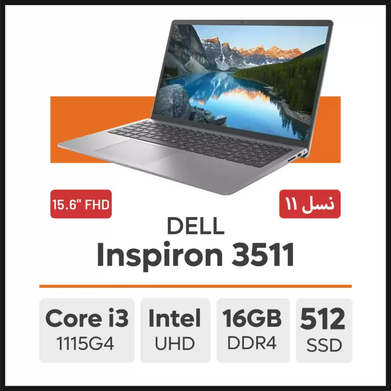 لپ تاپ DELL Inspiron 3511 i3