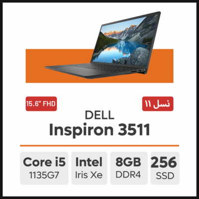 لپ تاپ DELL Inspiron 3511 i5