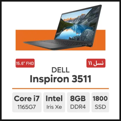 لپ تاپ DELL Inspiron 3511 i7