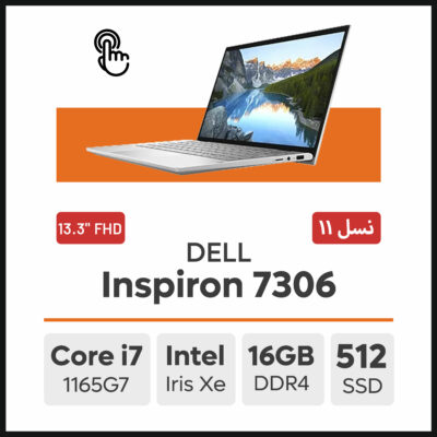 لپ تاپ DELL Inspiron 7306