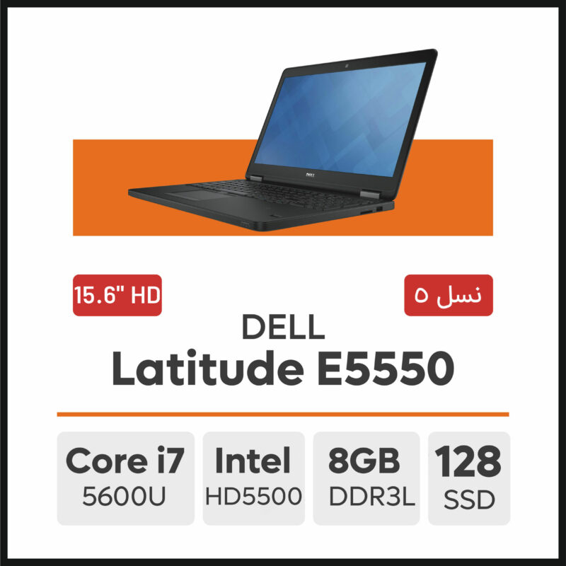 لپ تاپ DELL Latitude E5550 i7
