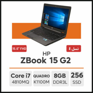 لپ تاپ HP ZBook 15 G2