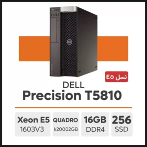 کیس DELL Precision T5810