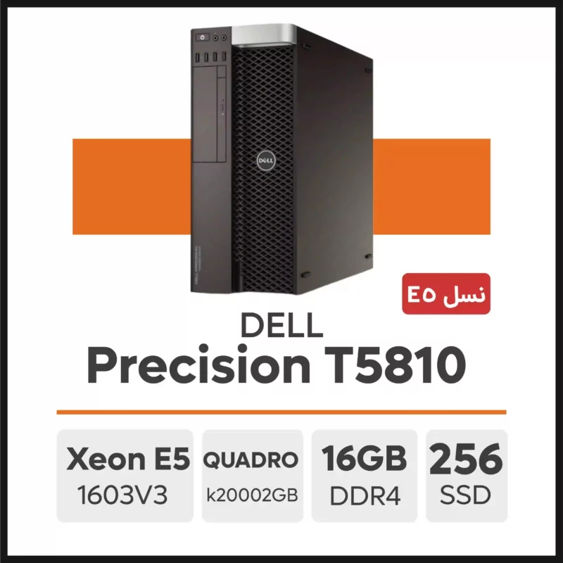 کیس DELL Precision T5810