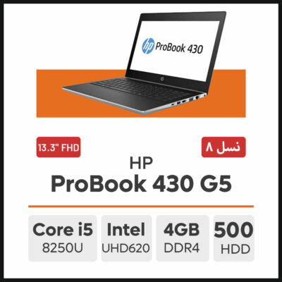 لپ تاپ HP ProBook 430 G5