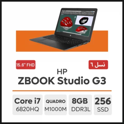 لپ تاپ HP ZBook Studio G3