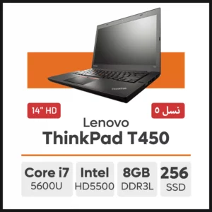 لپ تاپ Lenovo ThinkPad T450 i7