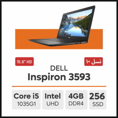 لپ تاپ DELL Inspiron 3593 Core i5