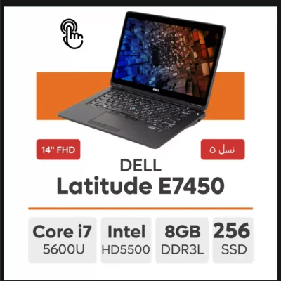 لپ تاپ DELL Latitude E7450