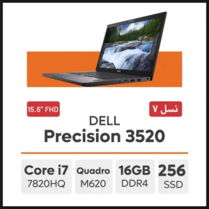 لپ تاپ DELL Precision 3520